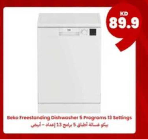 available at توصيل  in الكويت - محافظة الأحمدي