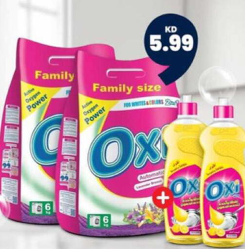 available at توصيل  in الكويت - محافظة الأحمدي