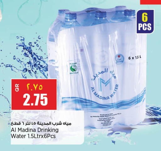 available at سوبر ماركت الهندي الجديد in قطر - الضعاين