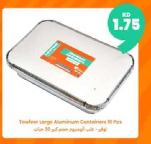 available at توصيل  in الكويت - محافظة الأحمدي