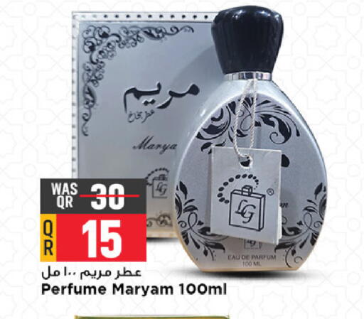 available at Marza Hypermarket in Qatar - Al Shamal