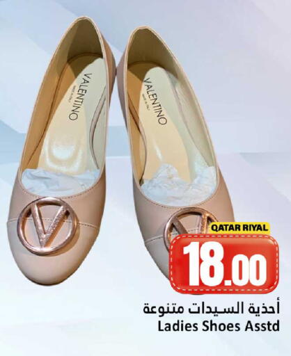 available at دانة هايبرماركت in قطر - الضعاين