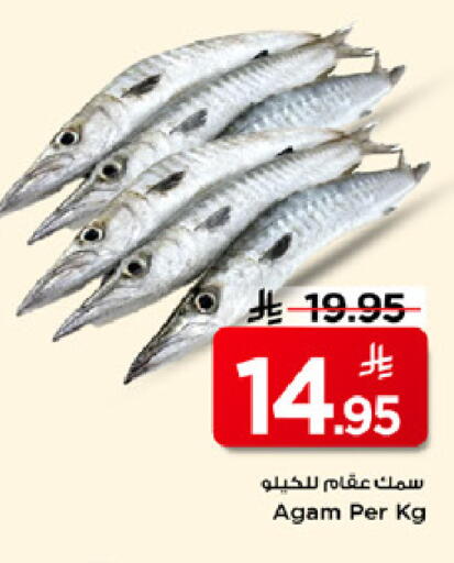 available at Mark & Save in KSA, Saudi Arabia, Saudi - Al Khobar