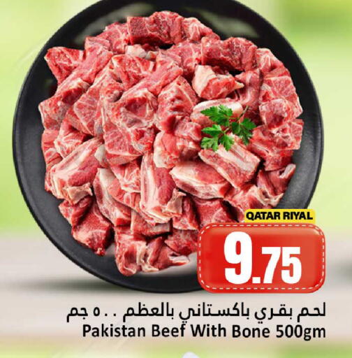 available at Dana Hypermarket in Qatar - Al Khor