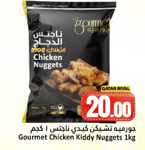 available at دانة هايبرماركت in قطر - الضعاين