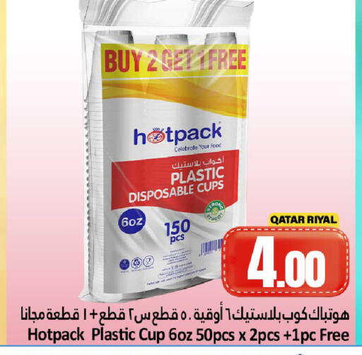 available at دانة هايبرماركت in قطر - الضعاين