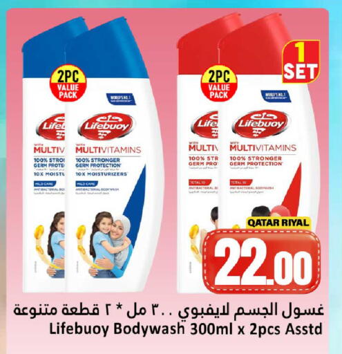 available at دانة هايبرماركت in قطر - الضعاين