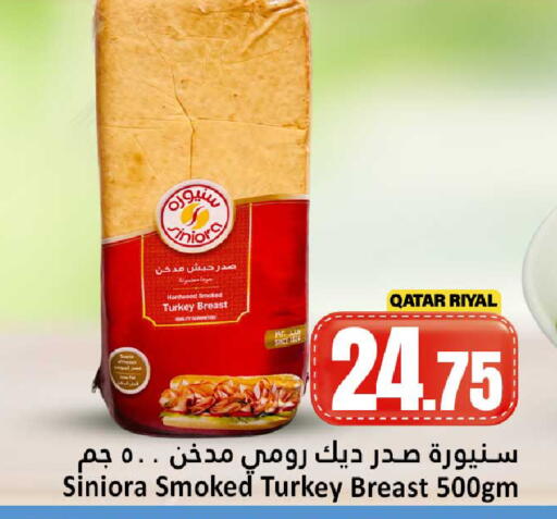 available at دانة هايبرماركت in قطر - الضعاين