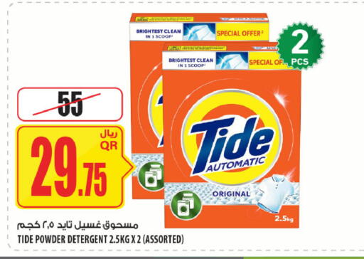 available at شركة الميرة للمواد الاستهلاكية in قطر - الضعاين