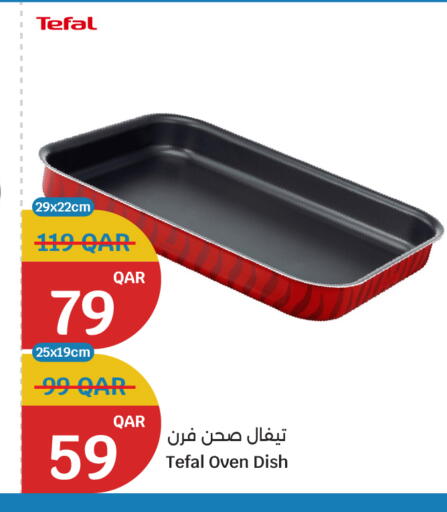 available at سيتي هايبرماركت in قطر - الدوحة