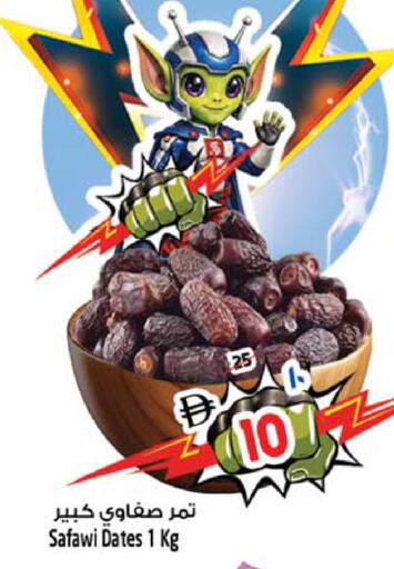 available at سفاري هايبر ماركت in الإمارات العربية المتحدة , الامارات - رَأْس ٱلْخَيْمَة