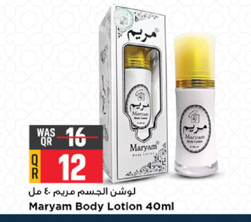 available at Marza Hypermarket in Qatar - Al Rayyan