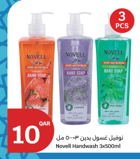 available at سيتي هايبرماركت in قطر - الريان