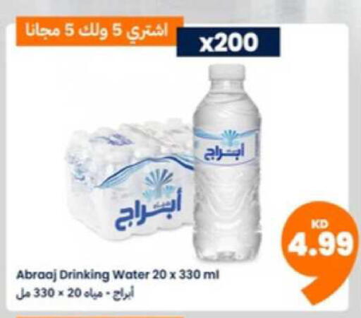 available at Taw9eel.com in Kuwait - Ahmadi Governorate