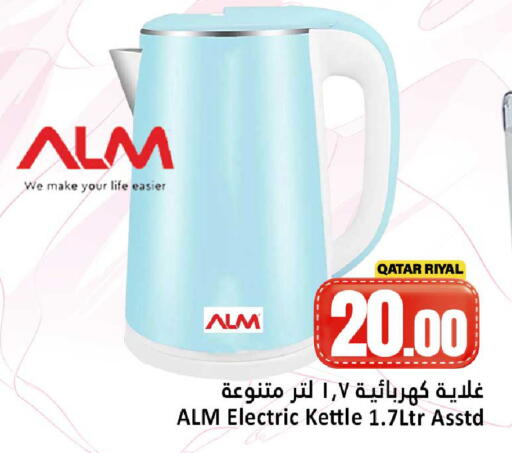 available at دانة هايبرماركت in قطر - الضعاين