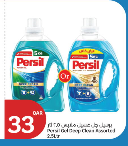 available at سيتي هايبرماركت in قطر - الريان