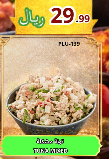 available at Al Basma Al Khalida Markets in KSA, Saudi Arabia, Saudi - Khamis Mushait