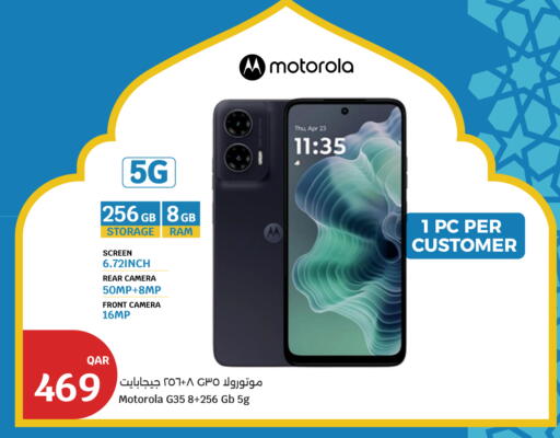 available at سيتي هايبرماركت in قطر - الريان