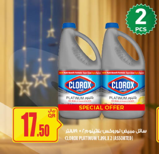 available at شركة الميرة للمواد الاستهلاكية in قطر - الضعاين