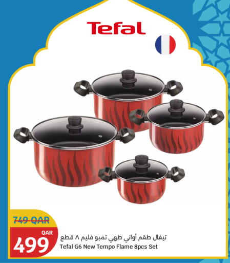 available at سيتي هايبرماركت in قطر - الريان