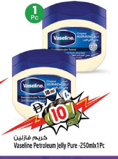 available at SAFARI HYPERMARKET  in UAE - Ras al Khaimah