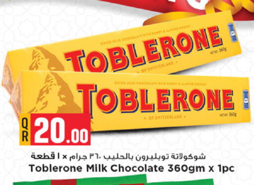 available at Marza Hypermarket in Qatar - Al Rayyan