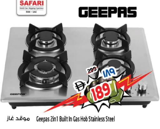 available at SAFARI HYPERMARKET  in UAE - Ras al Khaimah