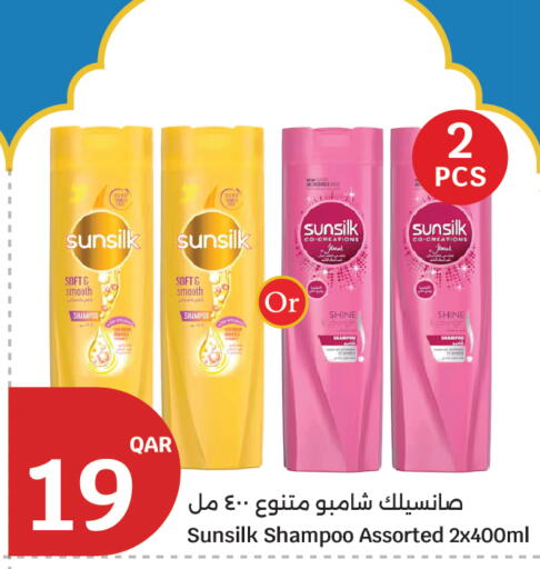 available at سيتي هايبرماركت in قطر - الريان