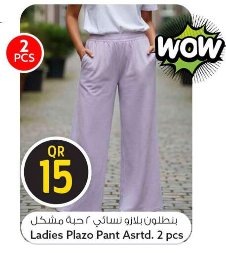 available at Safari Hypermarket in Qatar - Al Daayen