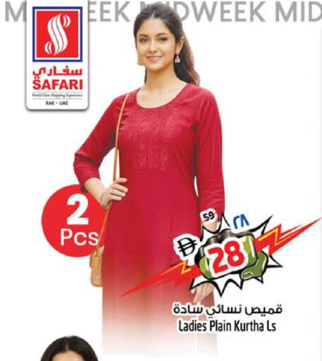 available at SAFARI HYPERMARKET  in UAE - Ras al Khaimah