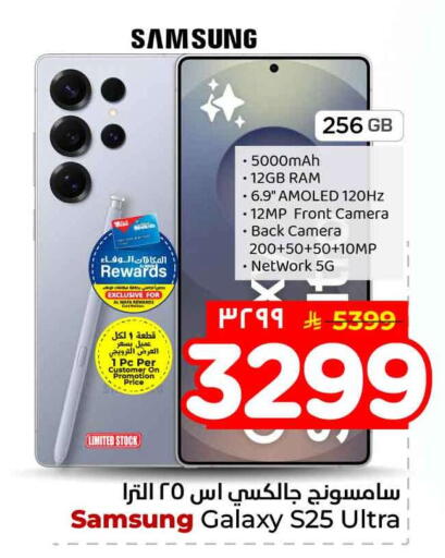 available at هايبر الوفاء in مملكة العربية السعودية, السعودية, سعودية - جدة