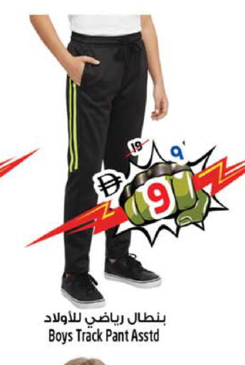 available at SAFARI HYPERMARKET  in UAE - Ras al Khaimah