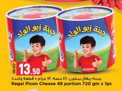 available at Marza Hypermarket in Qatar - Al Khor