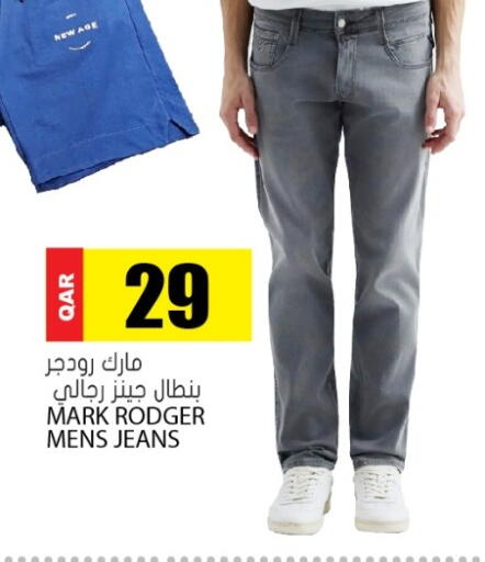 available at جراند هايبرماركت in قطر - الريان