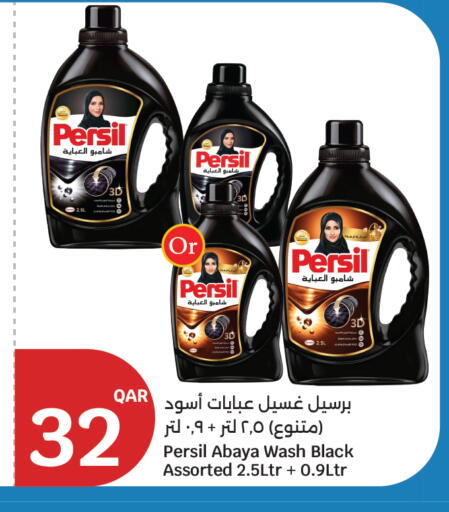 available at سيتي هايبرماركت in قطر - الريان