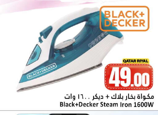 available at دانة هايبرماركت in قطر - الضعاين