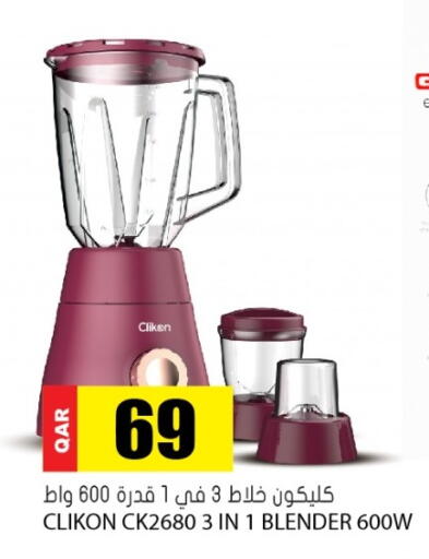 available at جراند هايبرماركت in قطر - الريان