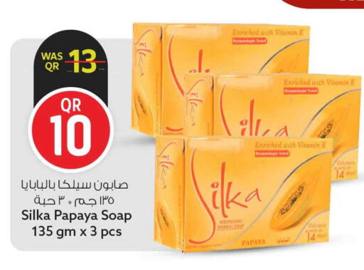 Papaya available at Safari Hypermarket in Qatar - Al Shamal