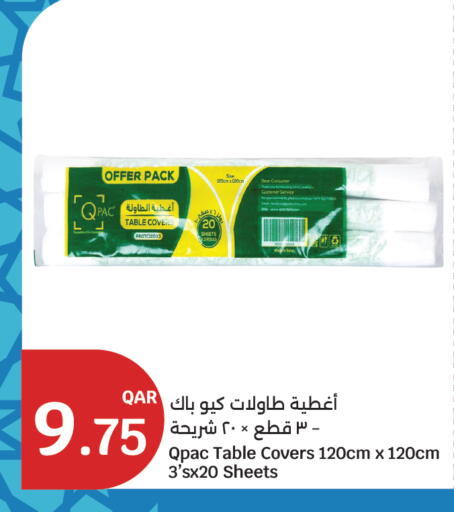 available at سيتي هايبرماركت in قطر - الريان