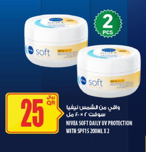 available at شركة الميرة للمواد الاستهلاكية in قطر - الضعاين