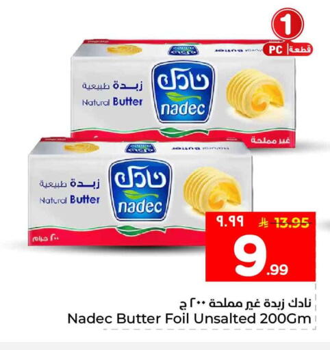 available at هايبر الوفاء in مملكة العربية السعودية, السعودية, سعودية - جدة