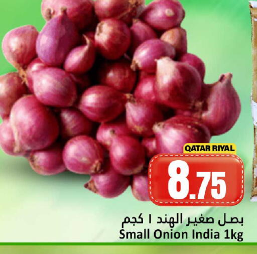 Onion from Qatar India available at دانة هايبرماركت in قطر - الضعاين