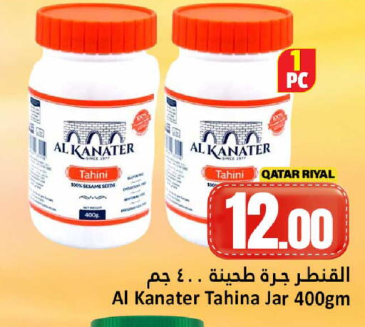 Sesame available at دانة هايبرماركت in قطر - الضعاين