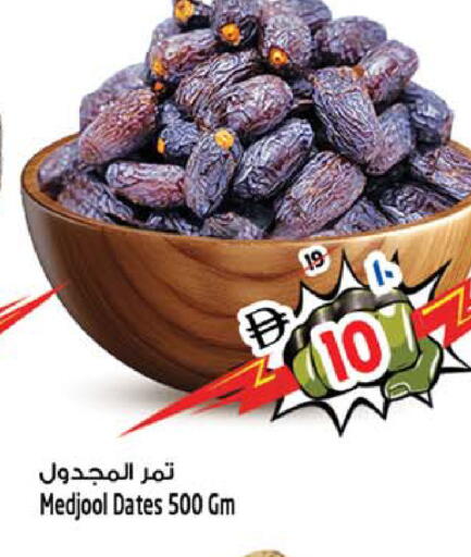 available at SAFARI HYPERMARKET  in UAE - Ras al Khaimah