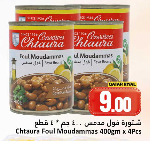 available at دانة هايبرماركت in قطر - الضعاين