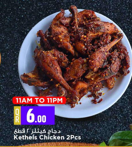 available at Marza Hypermarket in Qatar - Al-Shahaniya