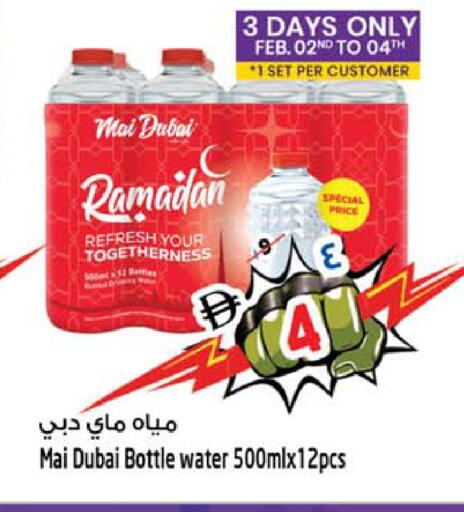 available at SAFARI HYPERMARKET  in UAE - Ras al Khaimah