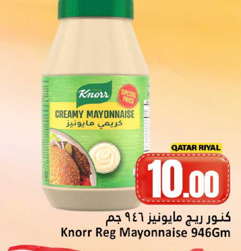 available at دانة هايبرماركت in قطر - الضعاين