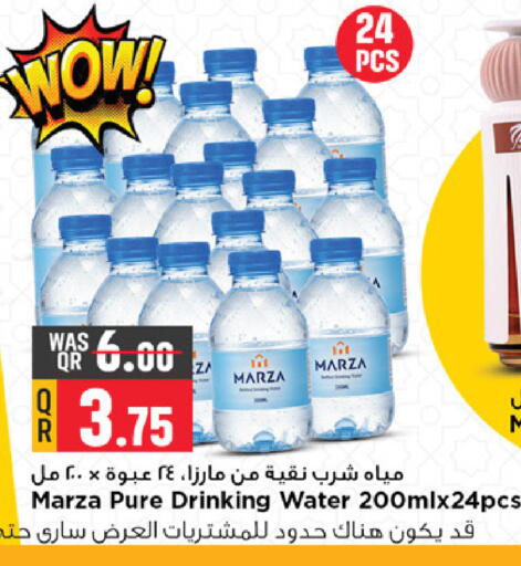 available at Marza Hypermarket in Qatar - Al Shamal