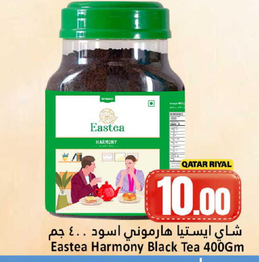 available at دانة هايبرماركت in قطر - الضعاين